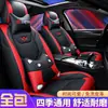 Funda de Asiento para Coche de Cuatro Estaciones BYD Song Gaishi 2017 Mejorada 1.5TI Manual Elite Cojín de Cuero