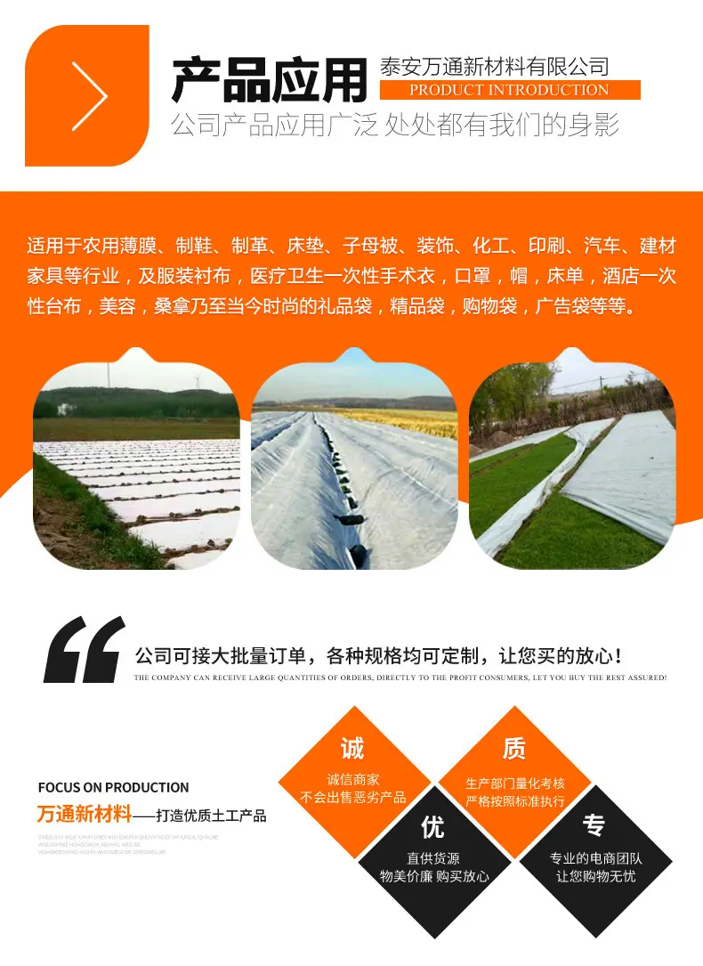 无纺布_10.jpg
