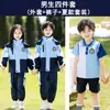 Uniforme de escuela primaria, conjunto de tres piezas cortavientos otoño/invierno, uniforme de clase, ropa deportiva, uniforme de jardín de infantes, conjunto primavera/otoño