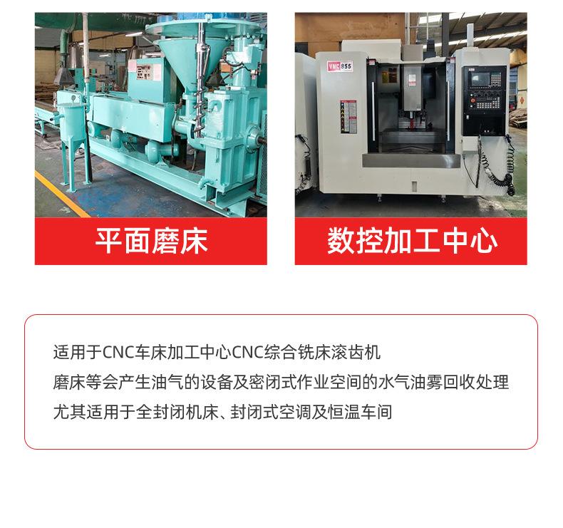油雾净化器
