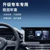 Soporte para Teléfono Montado en Pantalla Específico para Coche Nissan para Sylphy 2023/Teana 2023 Soporte de Navegación de 12.3 pulgadas