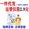 Envio no mesmo dia descoberta no mesmo dia atacado Óleo Ativo Tigre Branco pescoço ombro cintura perna coluna cervical creme herbal antibacteriano para pele externa