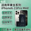 Adecuado para baterías de litio de teléfonos móviles Apple 11/12/13 Iphone6S/7/8/Xr/Iphone14/15Pro Max