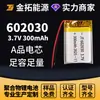 Batería de Litio de Polímero 602030 3.7V 300Mah Auriculares Bluetooth Lápiz de Lectura Luz de Bicicleta Altavoz Inteligente