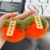 Llavero Colgante de Peluche Pequeño de Caqui de Moda Adorno de Bola de Peluche para Bolso Muñeca de Dibujos Animados Llavero de Boutique
