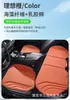 Juego de Cojines para Asiento de Coche en Stock, Cojín de Asiento de Fibra de Algas y Látex, Juego de Tres Piezas, Antideslizante, Cobertura Completa, Adecuado para Todas las Estaciones, Nuevo Modelo Personalizado