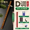 Flauta de Bambú para Niños, Flauta Mini Lisa en Clave de Sol, Instrumento de Flauta de Nivel de Entrada para Principiantes, Flauta Corta para Estudiantes de Primaria, Flauta Horizontal para Adultos