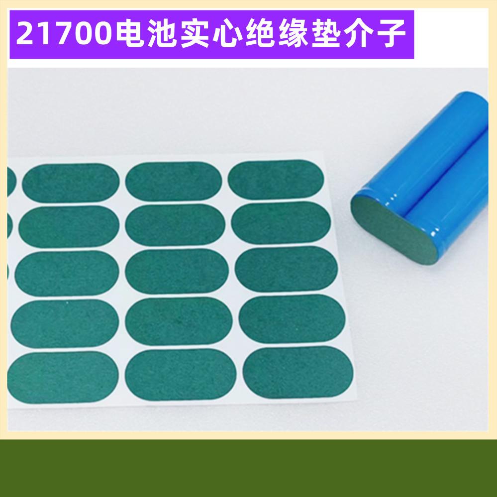 2节长条实心21700