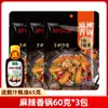 Salsa Condimento Picante para Hot Pot Cocina de Sichuan Alitas de Pollo Camarones Costillas Rana Toro Cangrejo Base para Salteado de Hot Pot