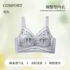 2699 Renda Bordada com Chip Quântico Lingerie para Mulheres, Copo Fino Respirável Sensível à Temperatura, Sutiã sem Costas para Seios Grandes para Parecerem Menores