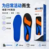 Plantillas de TPE personalizadas, transpirables y absorbentes de sudor con soporte para el arco, cómodas, amortiguadoras, antideslizantes y resistentes al olor para deportes de carrera