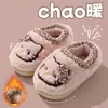 Pantuflas de invierno 2026 para bebés, niños y niñas, con lindos diseños de dibujos animados, con forro de felpa añadido para mayor calidez, adecuadas para usar en interiores y hechas de algodón