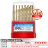 Juego de Brocas Helicoidales para Perforar Acero, Incluyendo Acero Cobalto-Tungsteno, Brocas para Taladro Eléctrico, Aleación, Acero Inoxidable, Ultra-Duro Especial