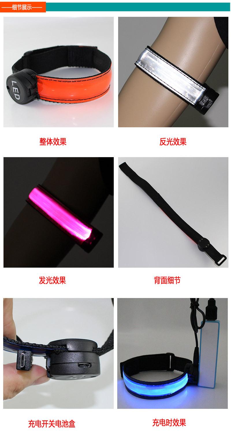 中（晶格充电手臂带）_03