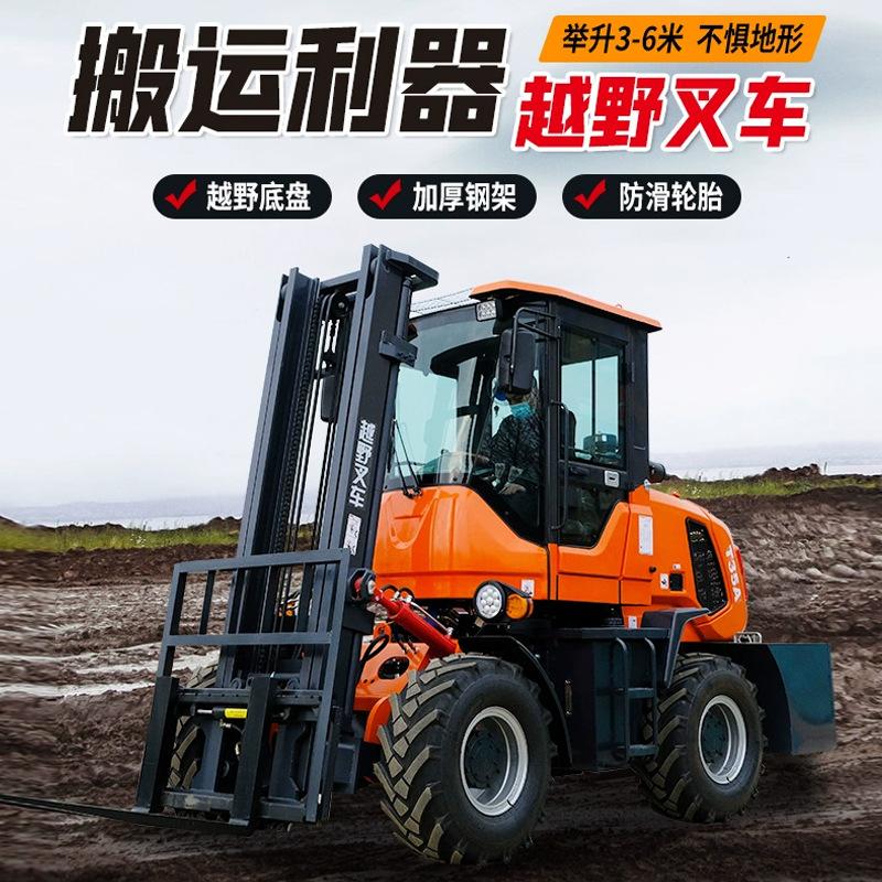 越野叉车2.jpg