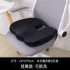Cojín de espuma viscoelástica en forma de U para silla de oficina, de malla, transpirable y grueso, ideal para el descanso.
