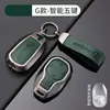 GAC Chuanqi gs3/4/5 Juego de Llaves Ean s m6 Coche Hao Bolsa Platino ga4/5/6 Funda Femenina ga3 Hebilla Especial de Gama Alta