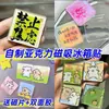 Ímã de Geladeira Acrílico DIY Pacote de Material Ímã Macio Quadrado Transparente Estilo Tijolinho Feito à Mão Caseiro Pequeno Quadrado Quadrado