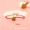 Ditui 0.5 Yuan Regalos Creativos Pequeños por Menos de 1 Yuan Pulsera de Regalo Cuerda Roja Puesto Callejero Regalo Pequeño Práctico Venta al por Mayor