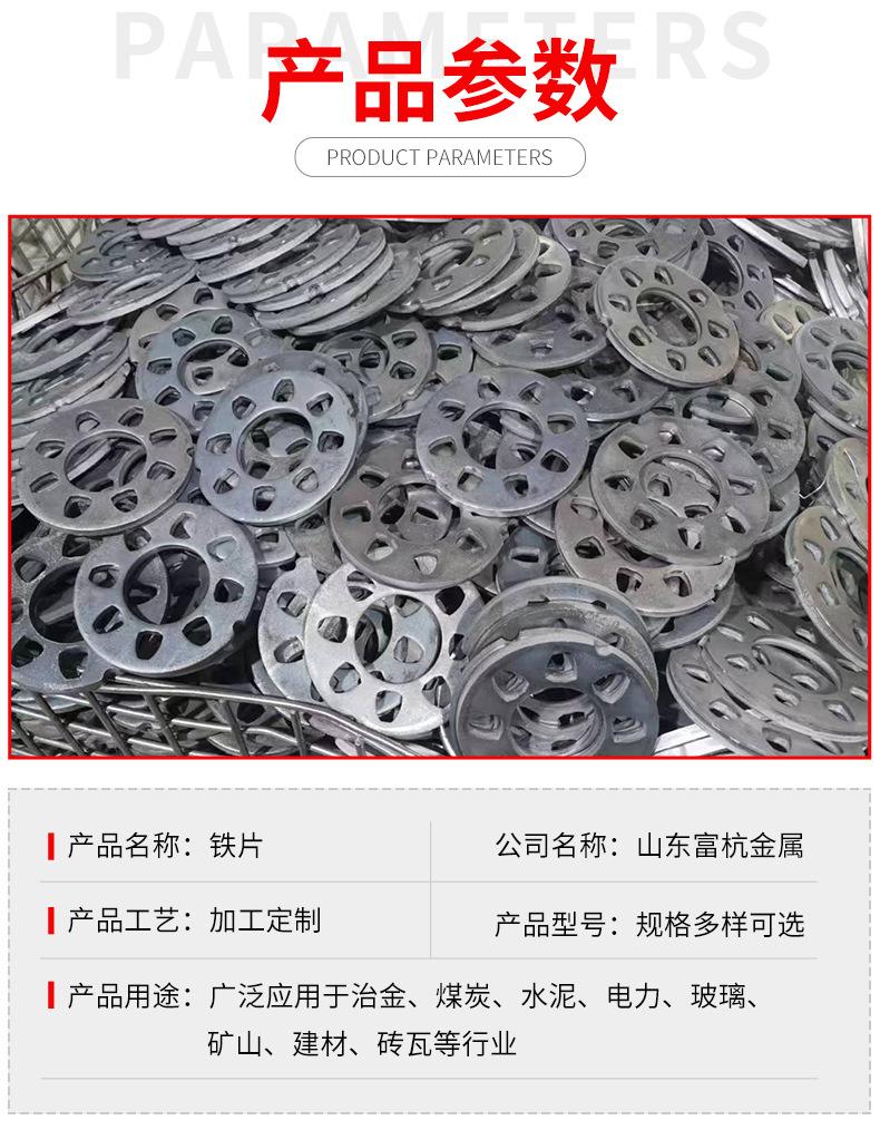 铁片_03.jpg