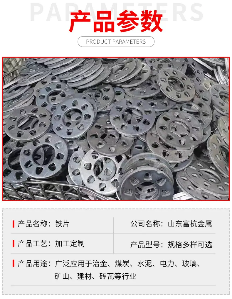 铁片_03.jpg