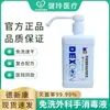 Desinfectante de Manos Quirúrgico Sin Enjuague De Xin Kang, Desinfectante de Manos para Higiene de la Piel, Líquido Sin Enjuague, Secado Rápido, Antibacteriano y Bacteriostático