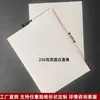 Cartón Blanco Doble Cara Papel de Empaque para Ropa, Cartón de Forro para Ropa, Cartón Plegable de Forro para Ropa, Cartón Rígido
