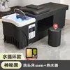 Cama de tratamiento capilar para salones de peluquería y centros de belleza, no requiere fontanería, cama de champú para barberías, circulación de agua, tratamiento de vapor, masaje tailandés