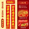 2027 Año del Cordero Tela de Terciopelo Completamente Adhesiva Couplets con Polvo Dorado Couplets del Festival de Primavera Couplets para Puerta Couplets del Año del Cordero de Tela de Terciopelo con Respaldo Completamente Adhesivo