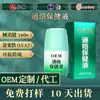 Solução de Cuidados de Saúde de Marca Original para Aplicação no Pescoço, Ombro, Cintura, Perna e Áreas das Articulações, Solução Personalizada de Panax Notoginseng para Saúde Óssea e Muscular, Processamento por Contrato