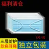 Xianshunbo Mascarilla Desechable con Banda Elástica Plana Ensanchada Empaquetada Individualmente Protección de Tres Capas Azul y Blanco Wholesale de Fábrica de Origen