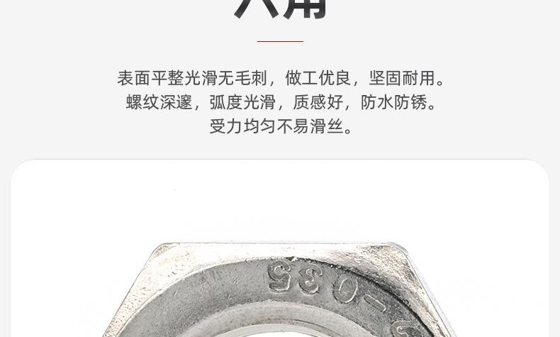 304不锈钢六角细牙薄螺母_03_05.jpg