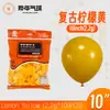 Globos Naranja Retro Ye Hua de 10 Pulgadas 2.2g para Eventos de Apertura de Tiendas en Centros Comerciales, Celebraciones de Aniversario y Decoraciones Festivas