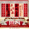 Decoração de Quarto de Casamento Personagem Feliz Fundo em Placa KT Parede Estéreo Adesivos Decoração de Porta de Casa Nova de Casamento Traje de Layout de Quarto de Casamento