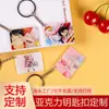 Chaveiro Acrílico de Anime Cartoon Personalizado Criativo Dly Placa de Sinalização Humanoide em Pé Estrela de Anime Ornamentos Periféricos