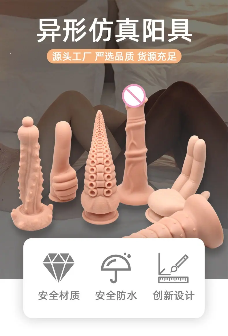 01-异形仿真阳具详情_01.jpg