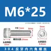 Suministro Directo de Fábrica Tornillo de Cabeza Cilíndrica de Acero Inoxidable 304 con Hexágono Interior Rosca Inversa, Varilla Roscada Tornillo de Rosca Inversa M4-M20