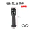 Impulsor de Bomba Jet 128/124 Paleta Guía Varilla Guía Impulsor en Stock para Entrega Rápida Accesorios para Bomba Doméstica Autocebante Impulsor de Agua de Plástico