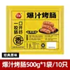 Sanquan Salchicha Grillada Jugosa Pimienta Negra Original Salchicha de Carne Auténtica Piel Crujiente de Piedra Volcánica Salchicha Grillada Salchicha Taiwanesa Comercial Congelada