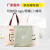 Bolsa de Lona Publicitaria para Imprimir a Color Bolsillo para Uñas Bolsa de Lona de Algodón Bolsa Sparkbag de Mano con Logo Impreso