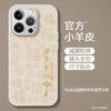 Adecuado para funda de teléfono iPhone 16/17 Pro, Funda de teléfono de piel de cordero con pintura metálica de texto, 16 Pro Todo va bien