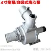 Bomba de Elevación Agrícola de Alta Presión de Doble Impulsor de 2 Pulgadas Cabezal de Bomba de Aluminio Bomba Autocebante de 2 Pulgadas Bomba de Agua de 50 mm