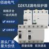 Rcd/Rccb Tipo de Exportación Electrónico Interruptor de Fuga Pequeña 2P4P63A Protector Doméstico Protección contra Fugas
