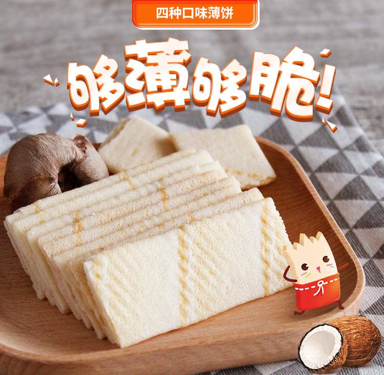 薄饼4种口味160g详情_01.jpg