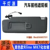 Suministro Exclusivo Transfronterizo de 5Gg857551 Volkswagen Negro Gti Golf 7 Parasol para Coche Mk7 Parasol para Passat