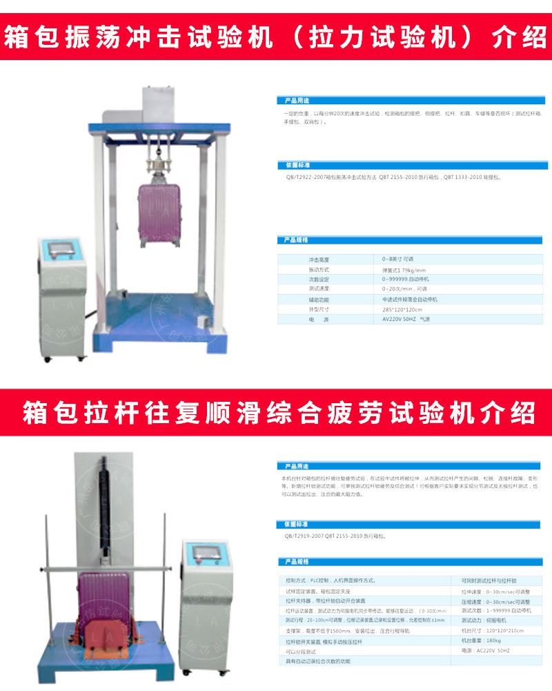 箱包系列试验机详情页_05.jpg