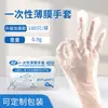Guantes Desechables Finos Personalizados OEM, Guantes de PE de Grado Alimenticio para Restaurantes, Tiendas de Cuello de Pato y Cangrejos de Río, Ant Contaminación por Aceite