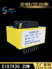 Transformador de Potencia EI57 con Pines 20W 220V380V a 6V9V12V10V15V18V24V Enchufe Directo en PCB