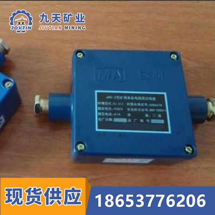 矿用本安型接线盒 (2)