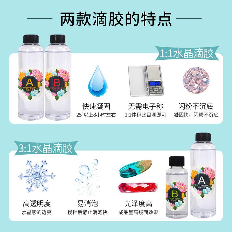 202206新款水晶滴胶-主图.jpg